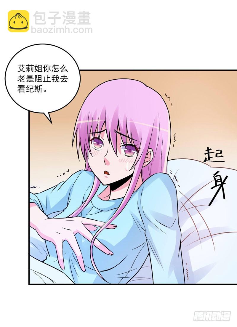 第82话 我想过去看看他-第83话