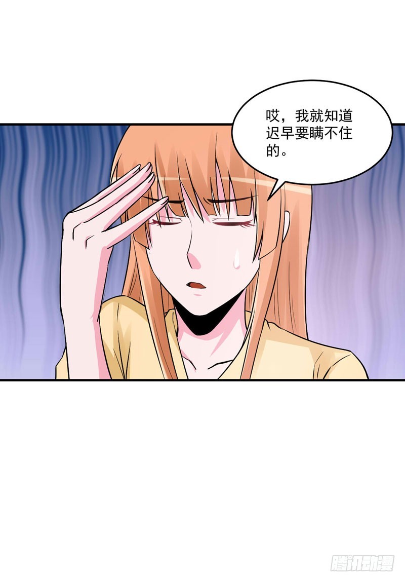 第82话 我想过去看看他-第83话