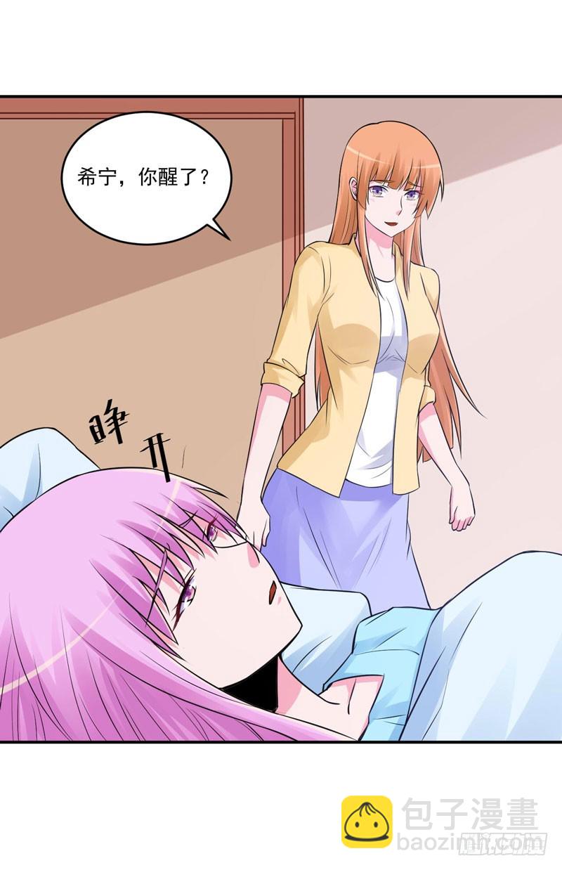 第82话 我想过去看看他-第83话