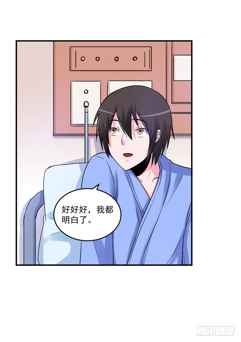 第84话 好事将近-第85话