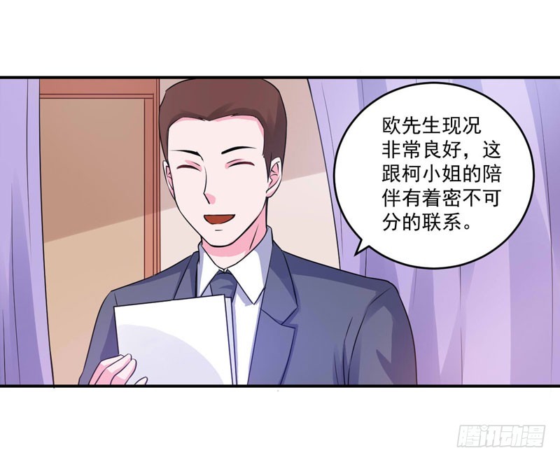 第84话 好事将近-第85话