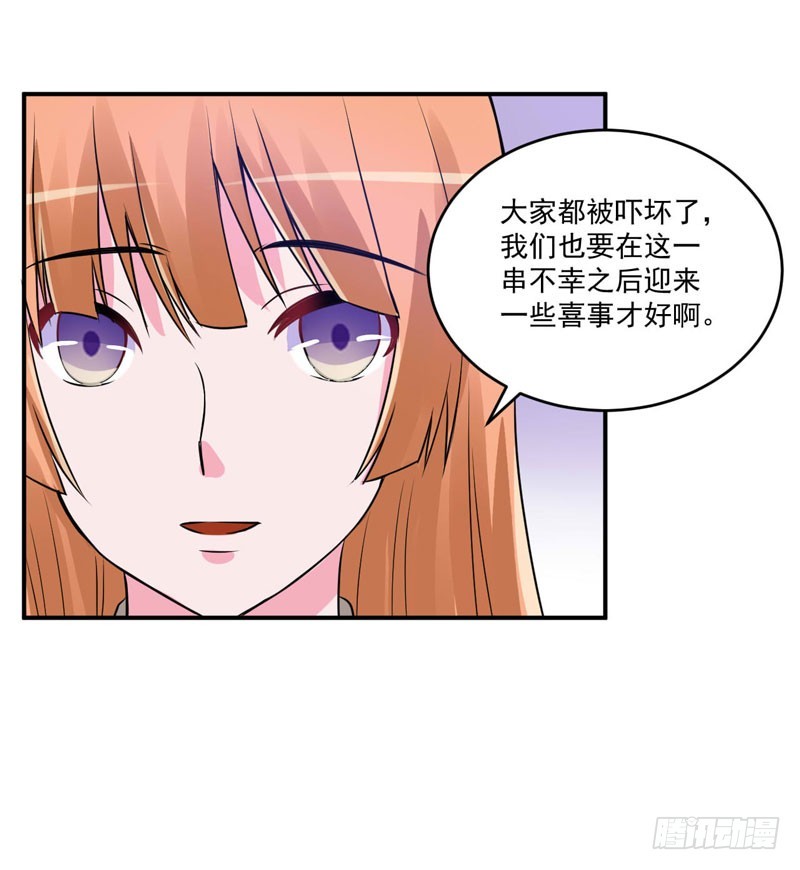 第84话 好事将近-第85话