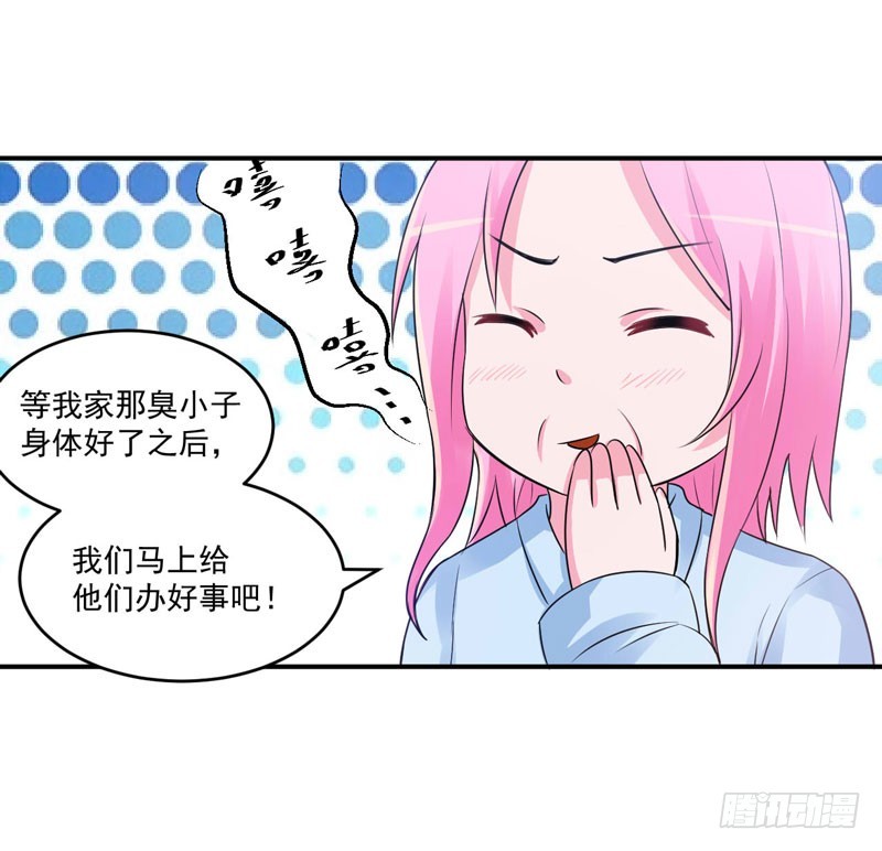 第84话 好事将近-第85话