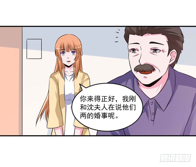 第84话 好事将近-第85话