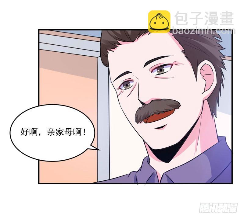 第84话 好事将近-第85话