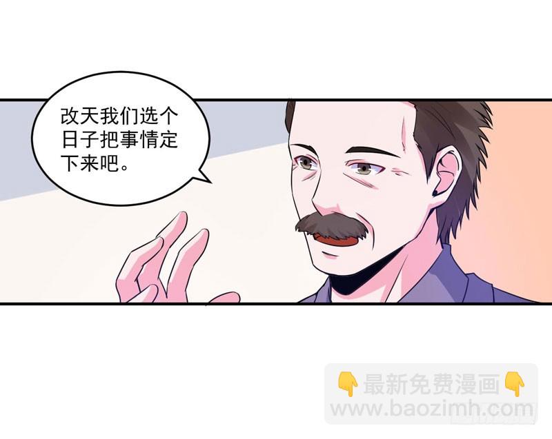 第84话 好事将近-第85话