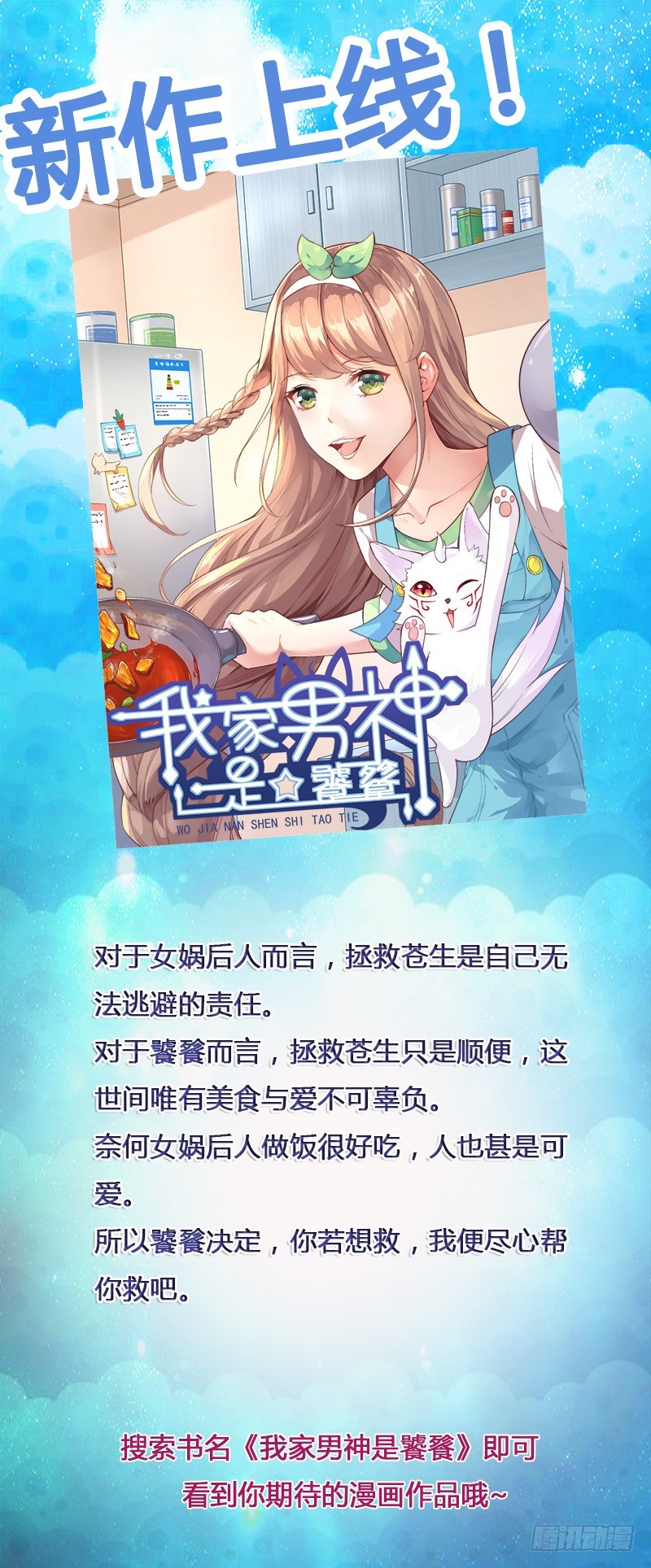 第84话 好事将近-第85话