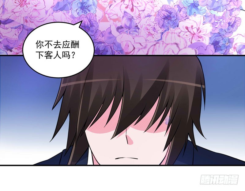 第86话 一分钟都不想和你分开-第89话