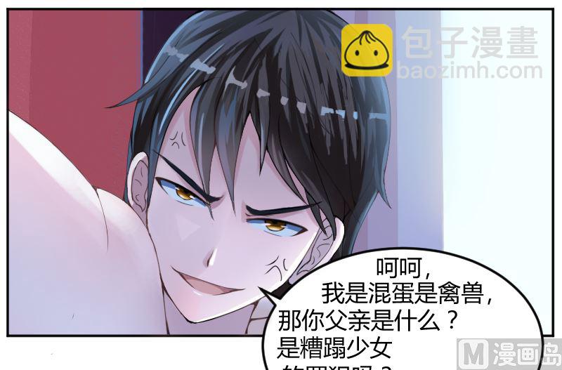 第3话 替父还债-第3话