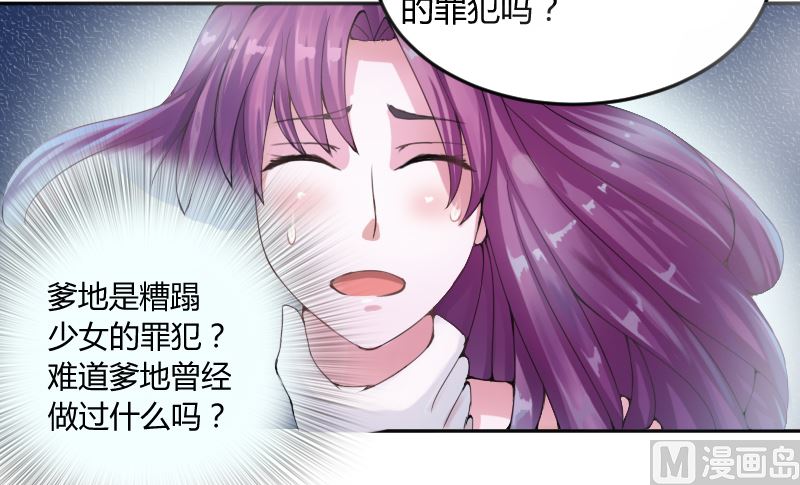 第3话 替父还债-第3话