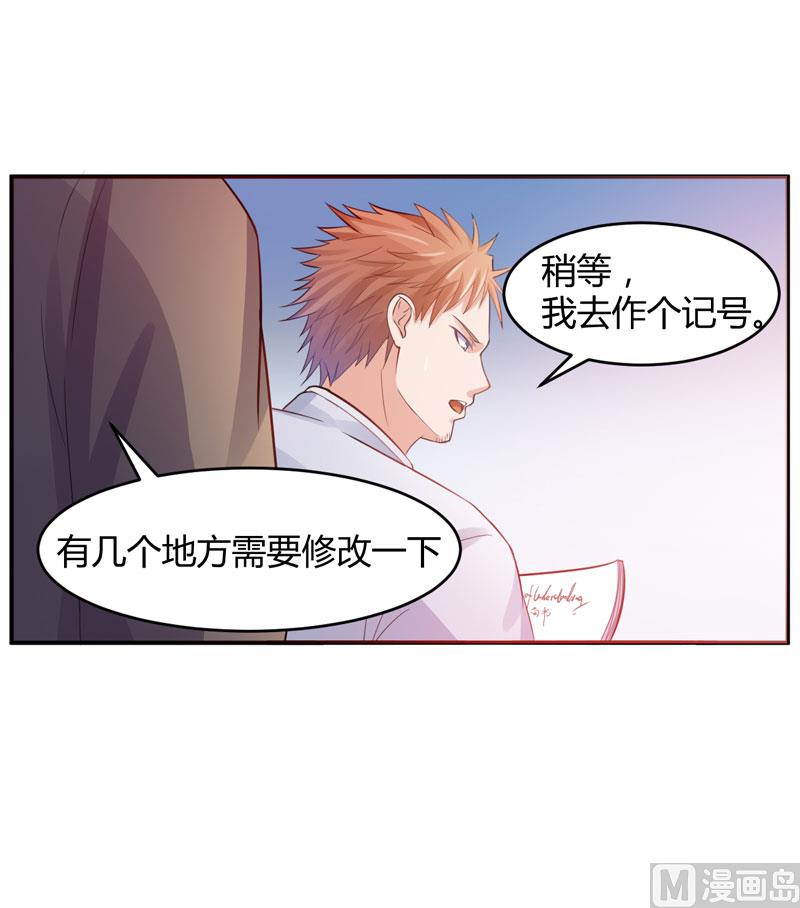 第21话  柯希宁，这次你休想再逃！-第21话