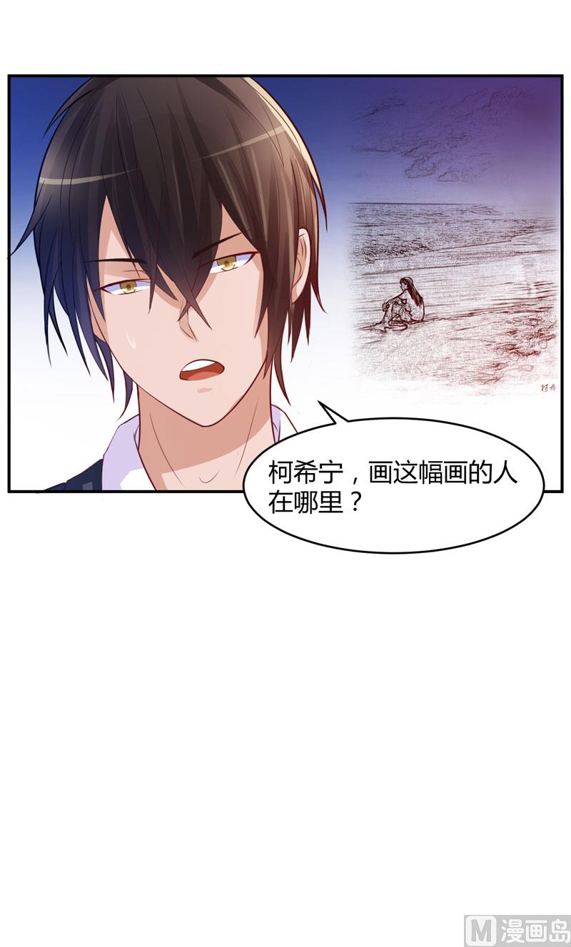 第21话  柯希宁，这次你休想再逃！-第21话