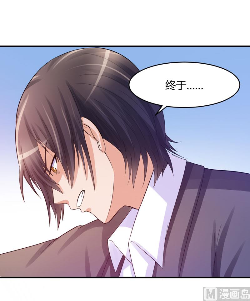 第21话  柯希宁，这次你休想再逃！-第21话