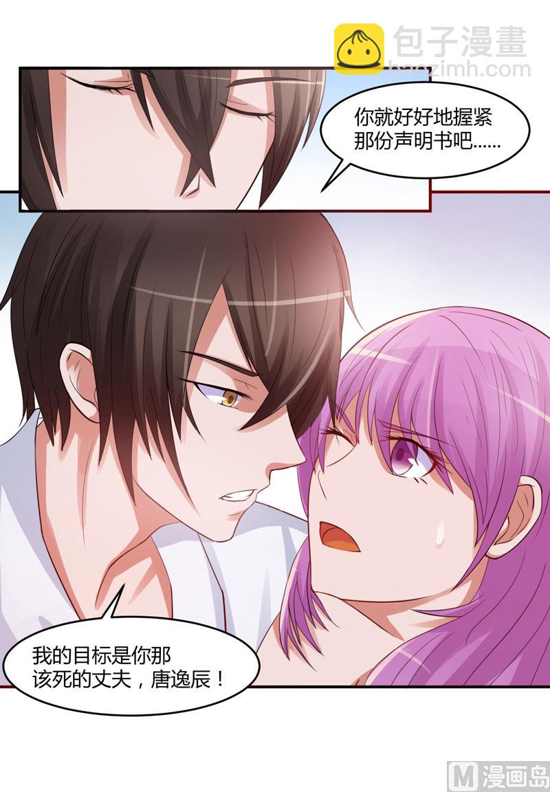 第25话 再次邂逅(1/2)-第25话