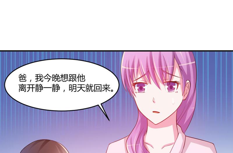 第27话 可是我有爸爸的呀-第27话