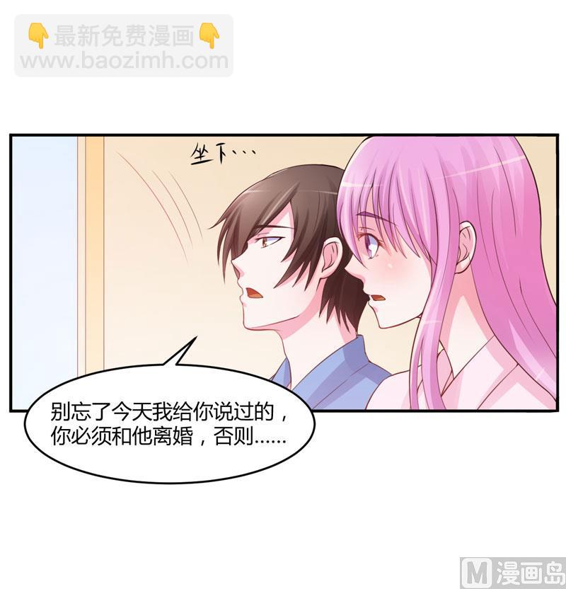 第27话 可是我有爸爸的呀-第27话