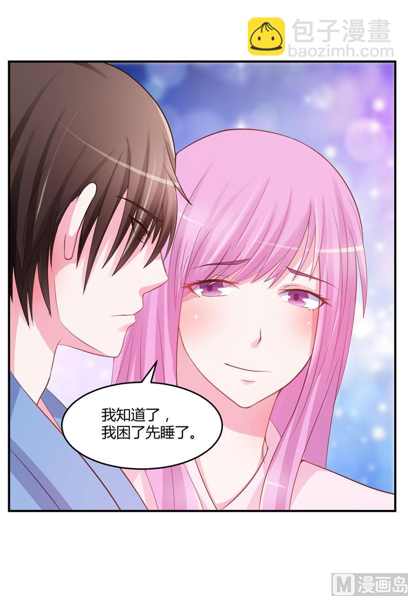 第27话 可是我有爸爸的呀-第27话