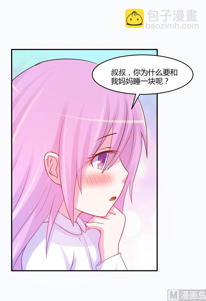 第27话 可是我有爸爸的呀-第27话