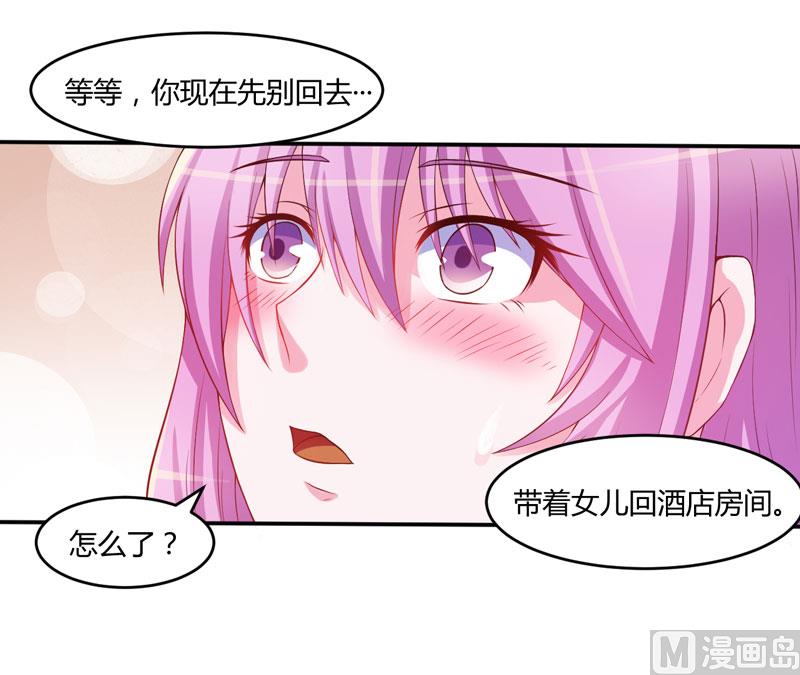 第29话 被医院解雇-第29话