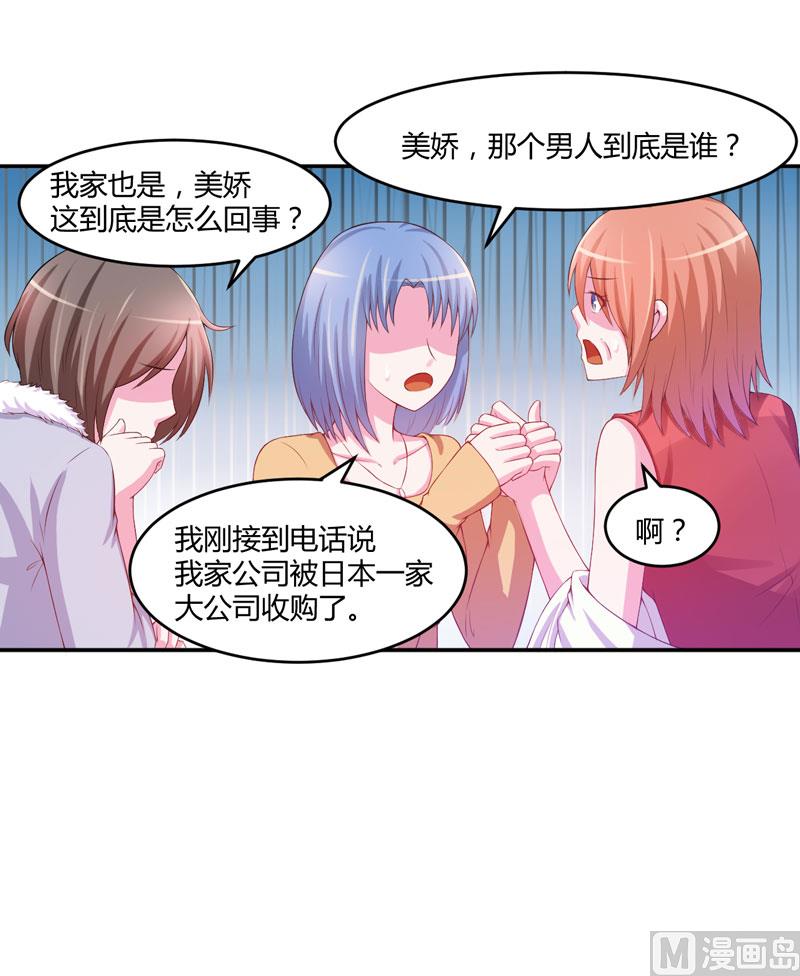 第29话 被医院解雇-第29话