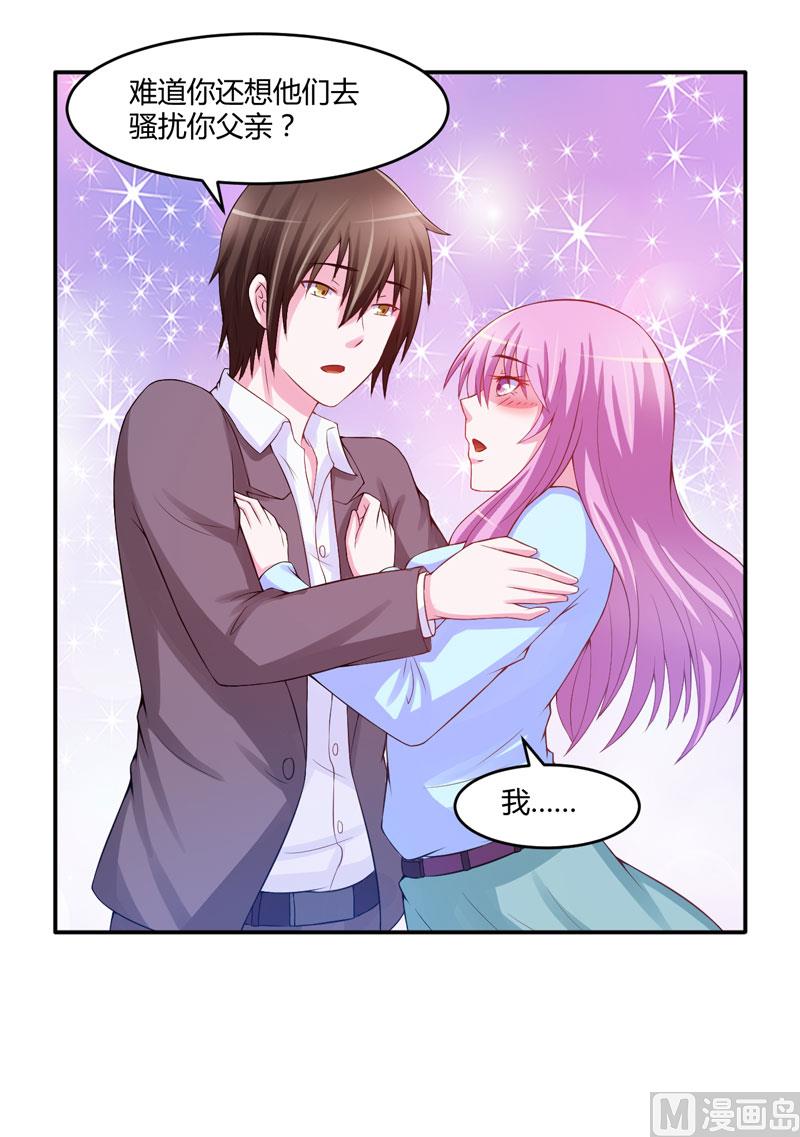 第29话 被医院解雇-第29话