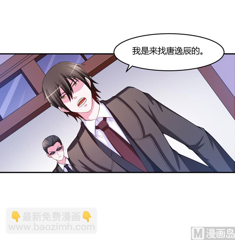 第29话 被医院解雇-第29话