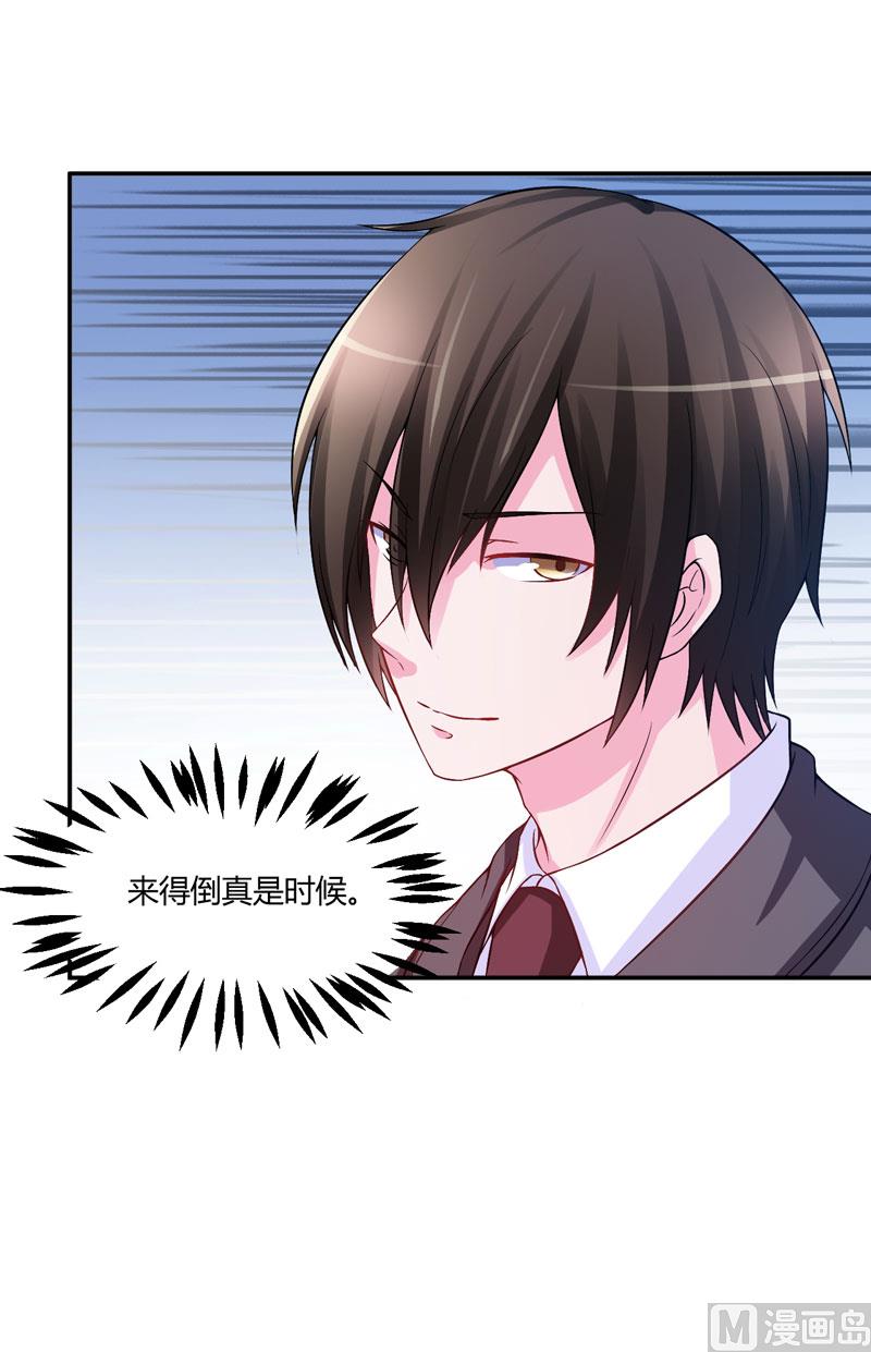 第29话 被医院解雇-第29话