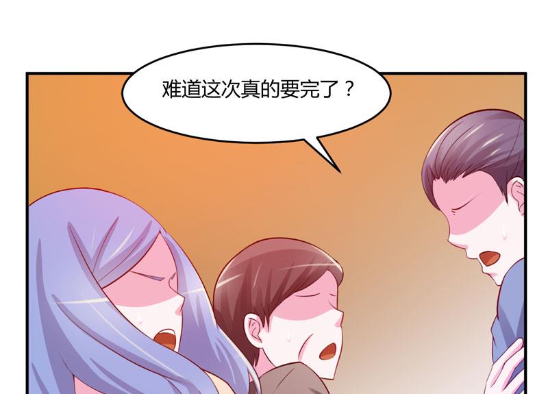 第31话 他有没有碰过你？(1/2)-第31话