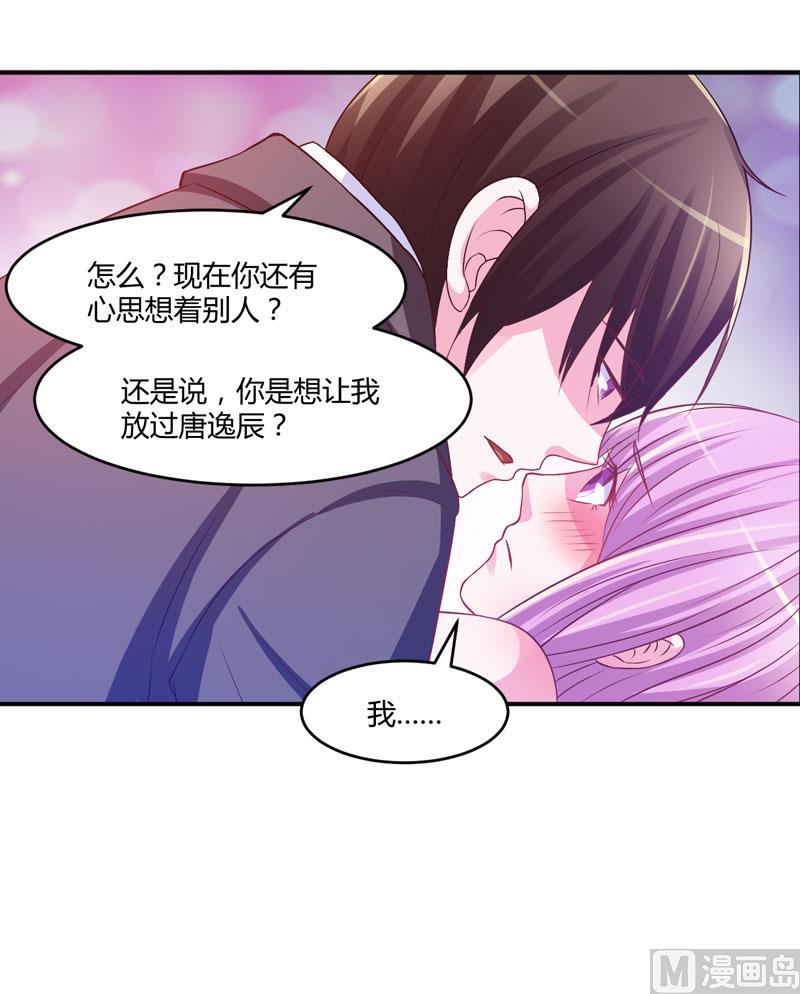 第31话 他有没有碰过你？(1/2)-第31话