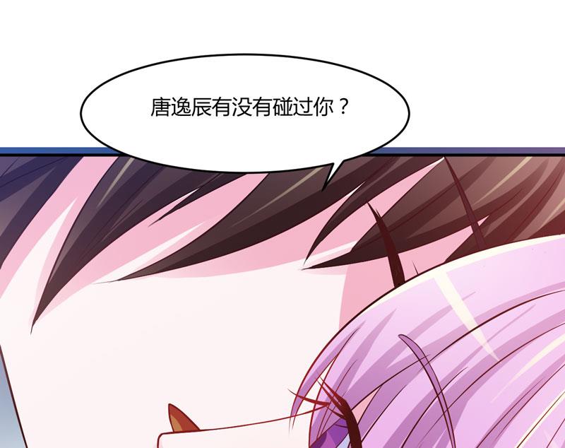 第31话 他有没有碰过你？(1/2)-第31话