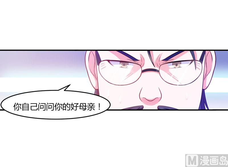 第31话 他有没有碰过你？(1/2)-第31话