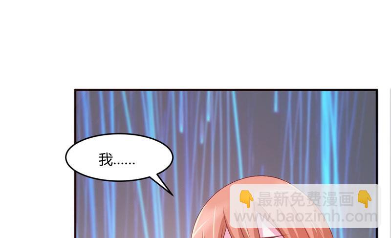 第31话 他有没有碰过你？(1/2)-第31话