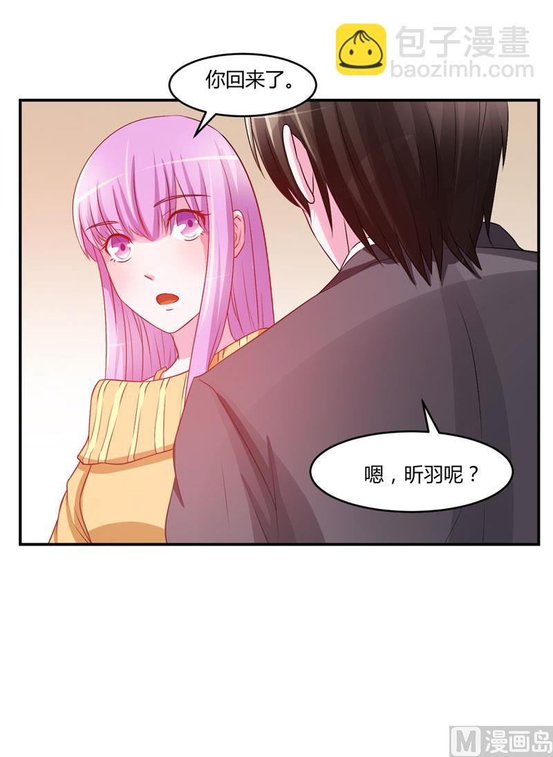 第31话 他有没有碰过你？(1/2)-第31话