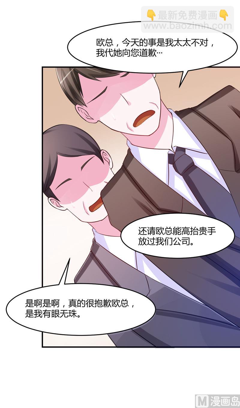 第31话 他有没有碰过你？(1/2)-第31话