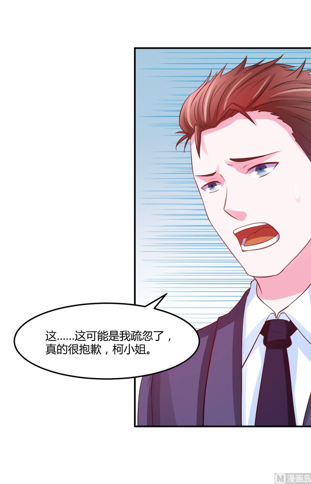 第33话 昕羽受伤了？-第33话