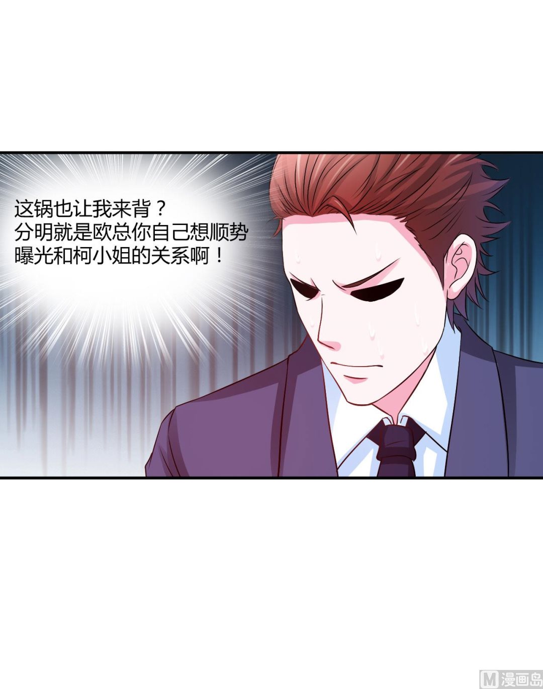 第33话 昕羽受伤了？-第33话