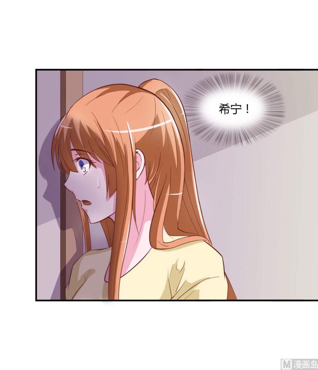 第33话 昕羽受伤了？-第33话