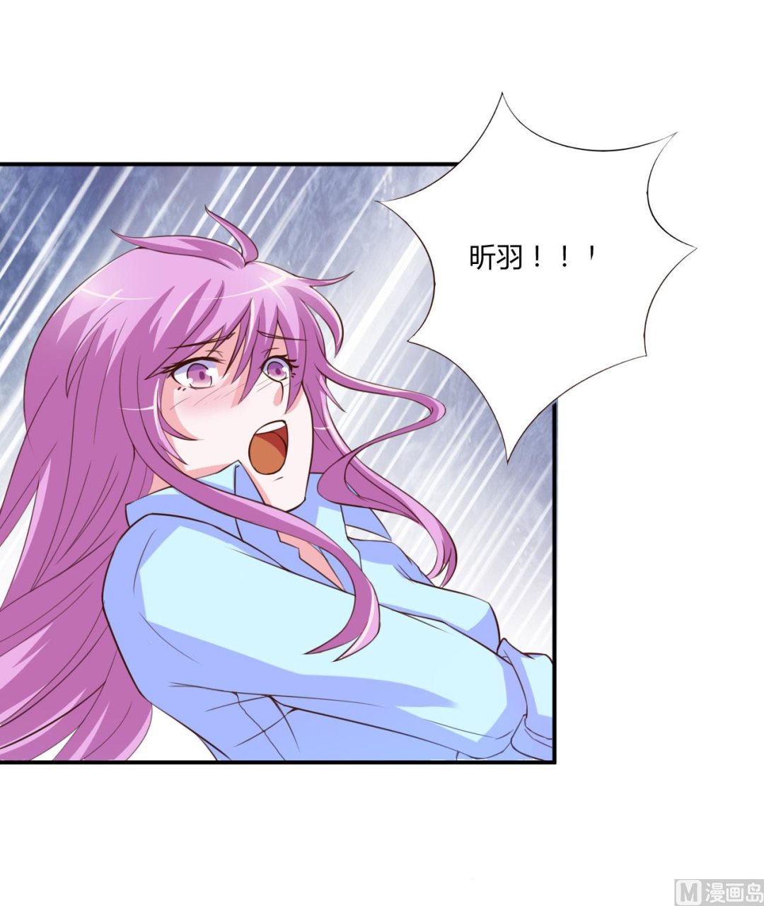 第33话 昕羽受伤了？-第33话