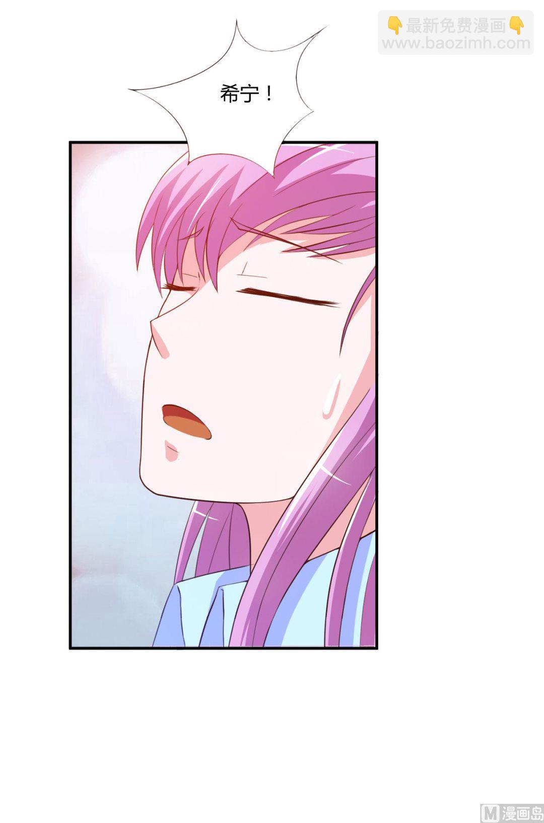 第33话 昕羽受伤了？-第33话