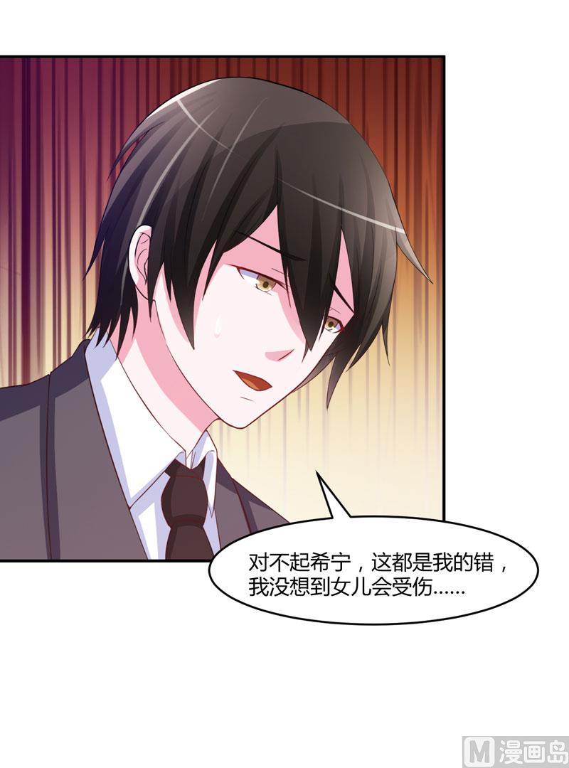 第35话 希宁，我回来了！-第35话