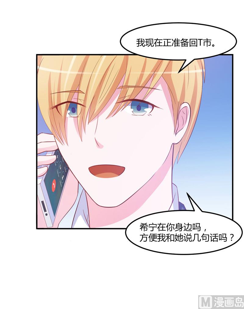 第35话 希宁，我回来了！-第35话