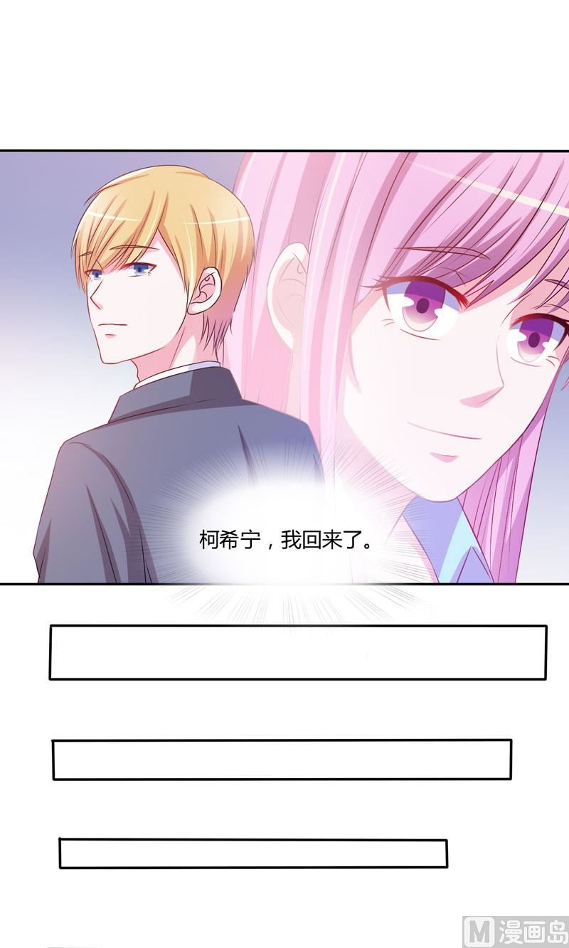 第35话 希宁，我回来了！-第35话