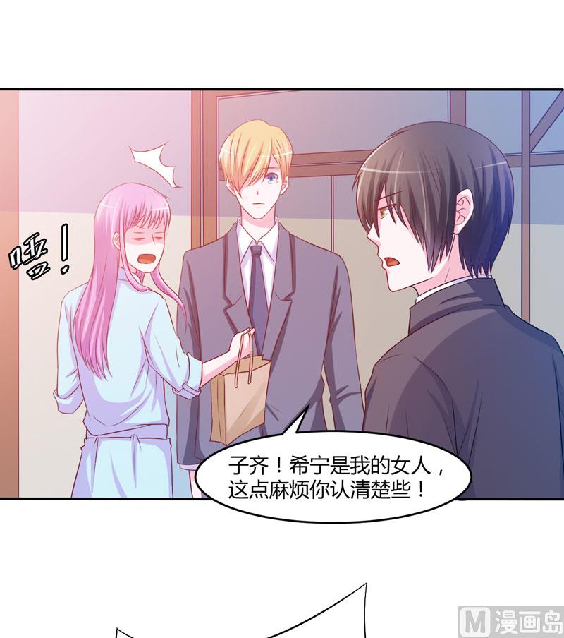 第35话 希宁，我回来了！-第35话