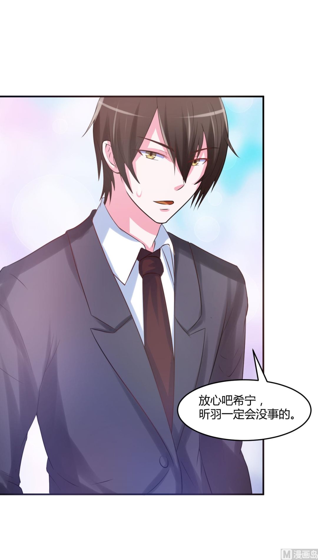 第37话 昕羽一定会没事的(1/2)-第37话