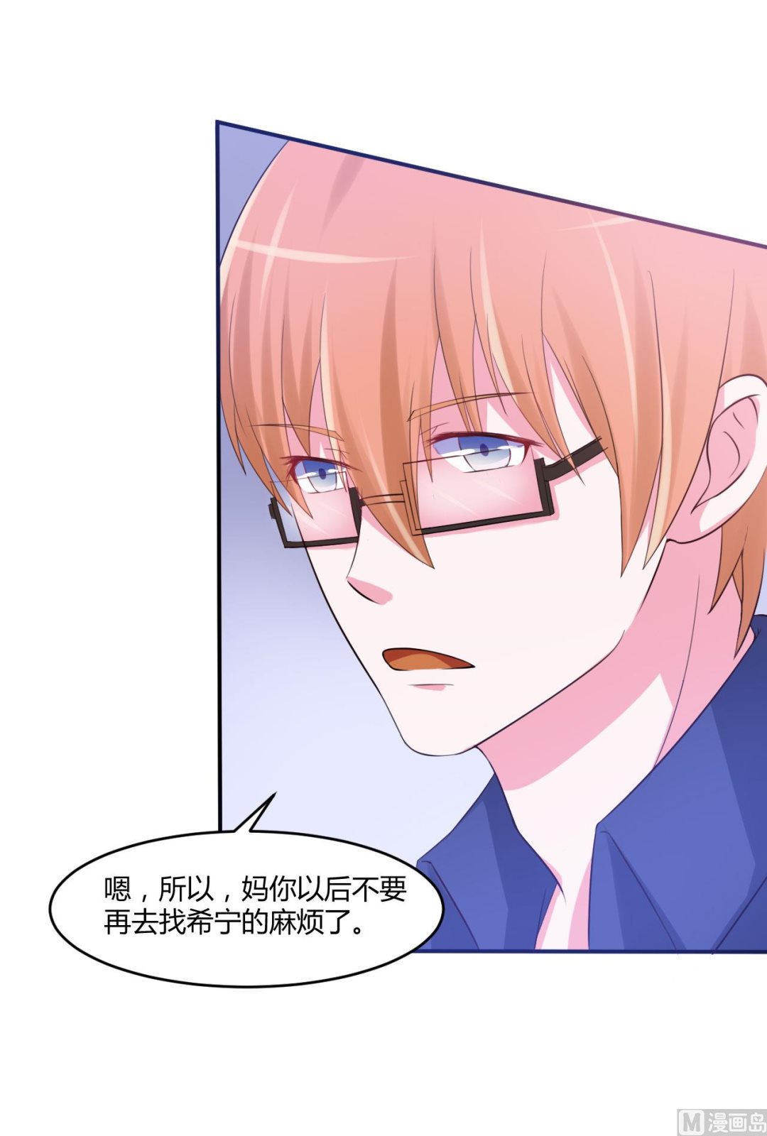 第37话 昕羽一定会没事的(1/2)-第37话