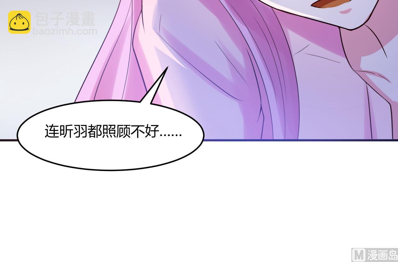 第37话 昕羽一定会没事的(1/2)-第37话