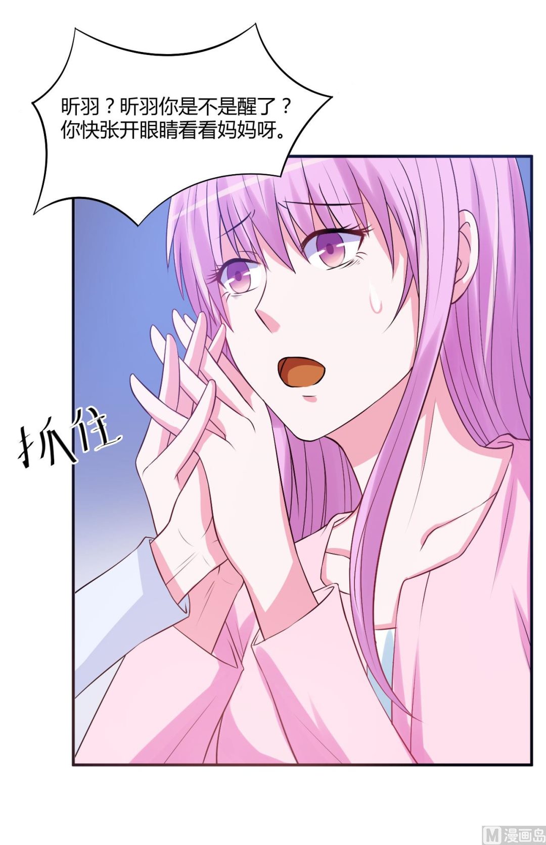 第37话 昕羽一定会没事的(1/2)-第37话