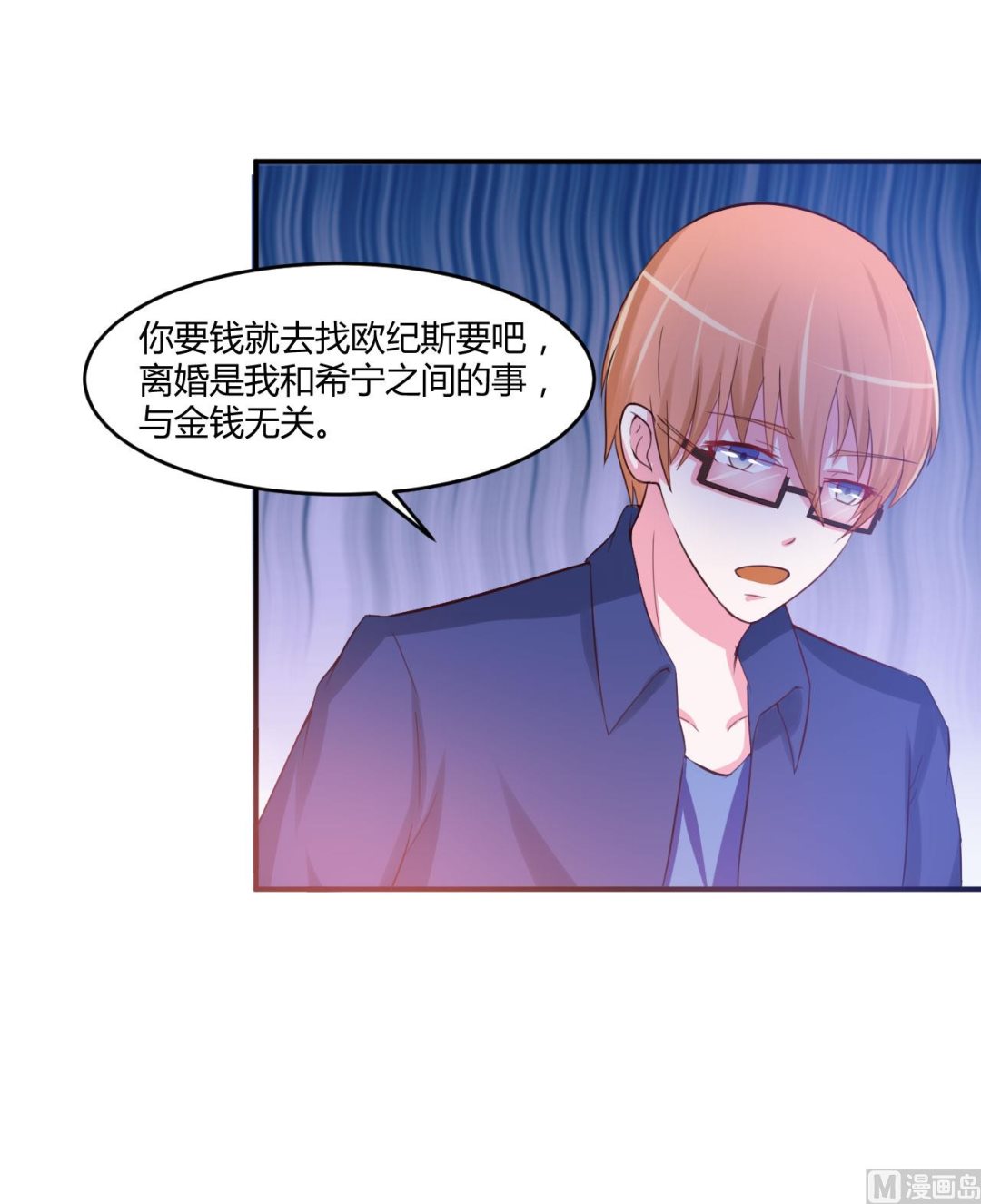 第37话 昕羽一定会没事的(1/2)-第37话