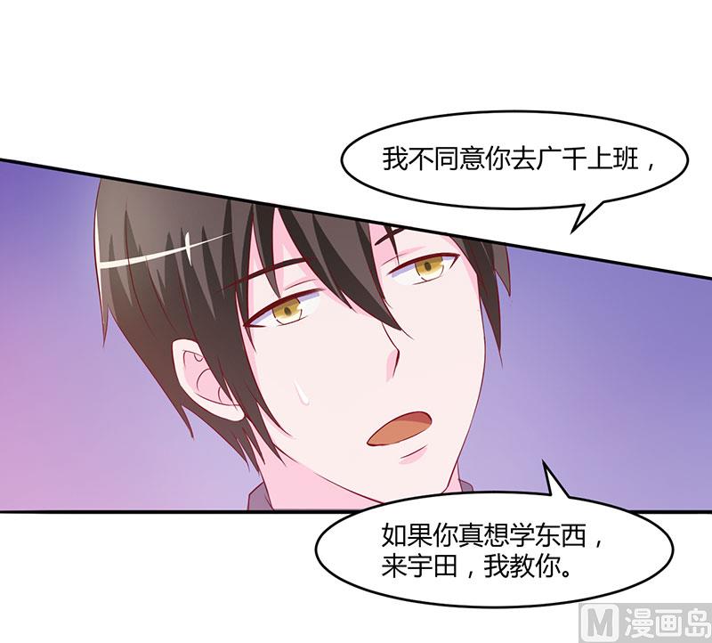 第39话 我教你！-第39话