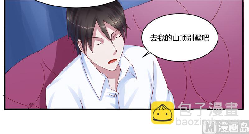 第5话 不准拒绝我-第5话